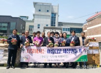 청주 청남농협, 경로당에 생필품 전달