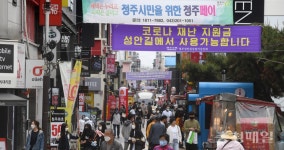 청주 성안길 코로나19 재난지원금 사용 가능합니다