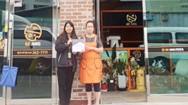 청주 오즈앙피자, 좋은이웃가게 현판식 열려
