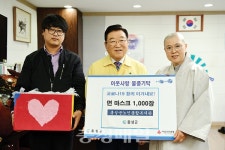 홍성군 노인종합복지관, 장학금·마스크 기부