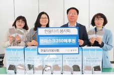 한울타리 봉사회, 면 마스크 나눔