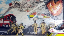 대전 샘머리119안전센터, 트릭아트 설치