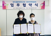 청주신율봉어린이도서관·한우리지역아동센터 업무 협약