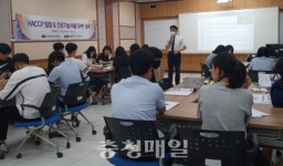 금산산업고, 식품안전관리인증기준 전문가 양성