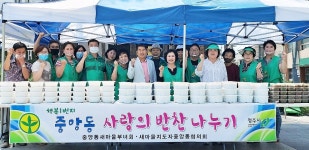 청주시 중앙동 새마을부녀회, 사랑의 반찬나눔