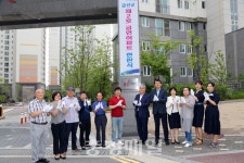 금산군보건소, 칸타빌아파트 금연아파트 지정