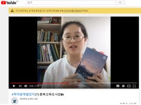 충북교육도서관, #책 덕분에 챌린지 운영