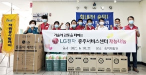 LG전자 충주서비스 지점, 숭덕재활원서 재능나눔