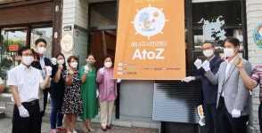 청주YWCA, 에너지시민센터 아토즈(AtoZ) 개소