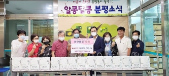 청주시 분평동, 사랑의 밑반찬 배달