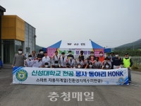 당진신성대 자동차계열, 농촌봉사활동