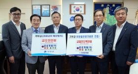 금성개발, 진천군에 통근 기부 눈길