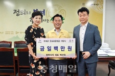 부여군 행복낙지 백선옥 대표, 굿뜨래장학금 기탁