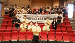 충주시시설관리공단, 덕분에 챌린지 동참