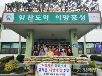 홍성군 홍북읍 새마을부녀회, 독거노인에게 사랑의 쌀 전달