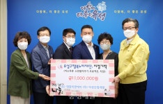 아성산업개발·대원티앤에이, 유성구 행복누리재단에 후원금 기탁