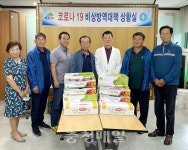 청양군 청남면 왕진보건진료소운영협, 코로나 의료진 격려