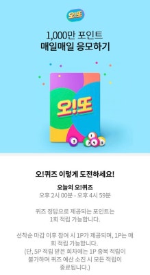 '오또' 2시 오퀴즈 정답은? | 포토뉴스