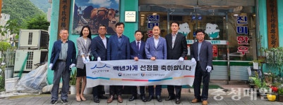 충북중기청, 단양 한우일번가 진미점 백년가게 선정