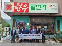 충북중기청, 단양 한우일번가 진미점 백년가게 선정