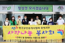 충북공인중개사 사랑나눔봉사회, 라면 기부