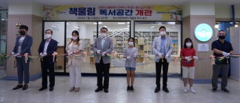 논산시 청소년문화센터 작은도서관 새단장