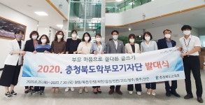 충주교육청, 충북학부모기자단 발대식