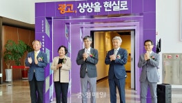 한국 광고 130년의 역사 한눈에