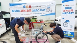 ㈜나우리 함께하는 사람들, 공용 휠체어 무료소독 봉사