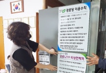 청주시 흥덕구 주민복지과, 경로당 운영 현장점검