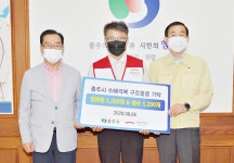 충주시, 수해 극복 구호물품 기탁도 줄이어