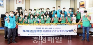 당진시 대호지면 새마을협·부녀회, 삼계탕 전달