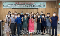 공주시, 치유농업 전문인력 양성