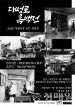 흑백으로 담아낸 청주 대성로 122번길의 얼굴들