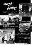흑백으로 담아낸 청주 대성로 122번길의 얼굴들