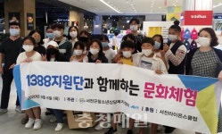 서천군청소년상담복지센터, 문화체험 실시