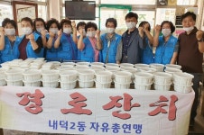 청주시 내덕2동 자유총연맹, 사랑의 밑반찬 배달