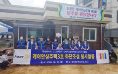 진천군 케어안심주택 제3호 입주식