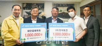 태안읍체육회ㆍ(주)인석토건, 태안읍 연합모금 기부릴레이 동참