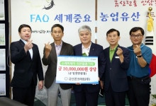 금산콘크리트, 수재 의연물품 기탁