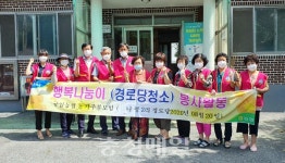 부여군 규암농협 은산지점 농가주부모임 봉사활동 전개