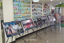 대전 대덕구, 초등학교서 플라스틱 쓰레기 전시