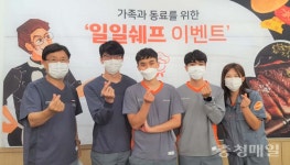 직접 만든 요리로 동료·가족에게 마음 전해요