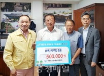 태안읍 상옥3리 마을회, 연합모금 기부릴레이 동참