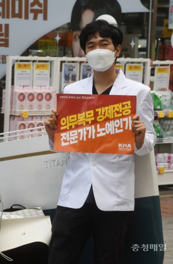 충북대병원 전공의, 공공의대 설립 등 정책 철회 촉구 1인 시위