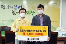 전남 장흥 (주)제이엔피, 부여군에 이웃돕기 성금 기탁