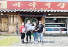 법무보호복지공단 충남지부, 바다목장 후원기업 현판식 열어