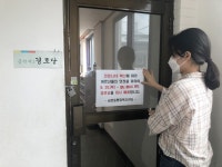 청주시 금천동, 경로당 임시폐쇄 현장 확인