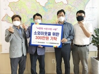 ㈜J2K바이오, 지역사랑 실천