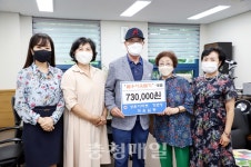 계룡성원아파트 경로당 회원, 이웃돕기 성금 전달